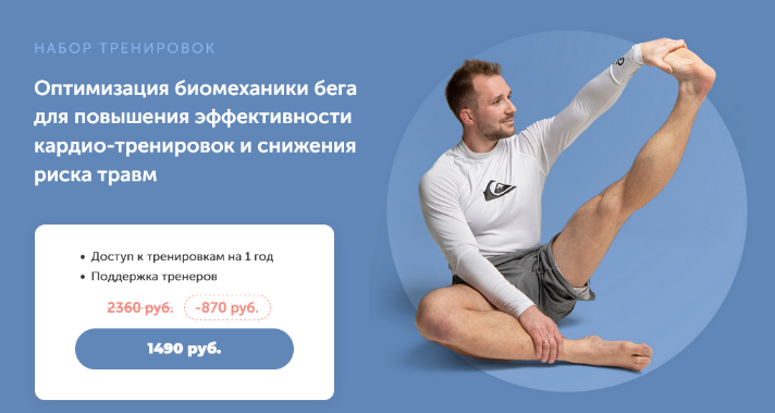 [В.Боровская, А.Ефимов] Оптимизация биомеханики бе_0.png